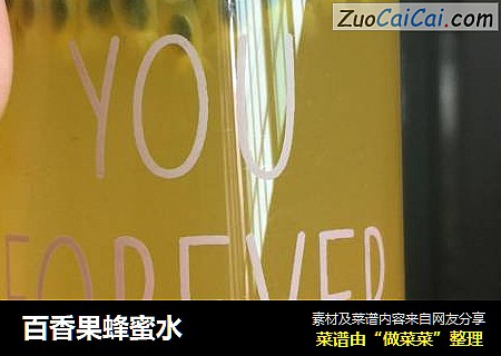 百香果蜂蜜水