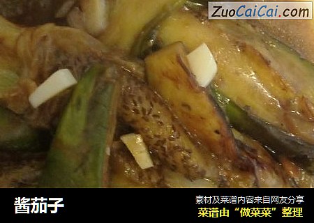 酱茄子