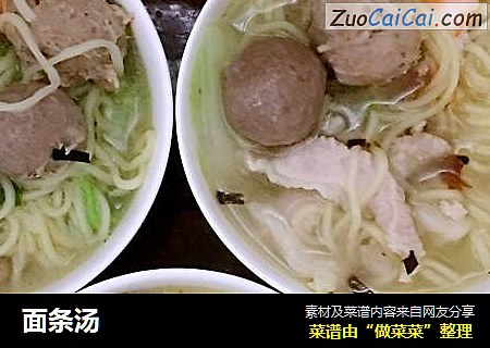面条汤