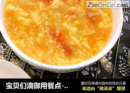 宝贝们滴御用餐点--【胡萝卜西红柿鸡蛋疙瘩汤】