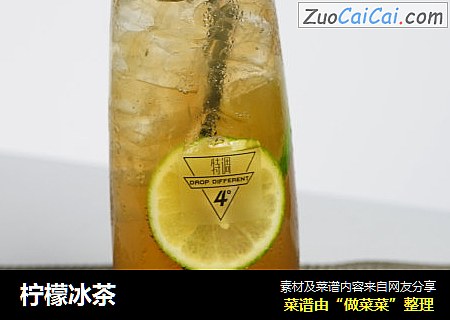 柠檬冰茶