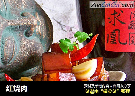 红烧肉