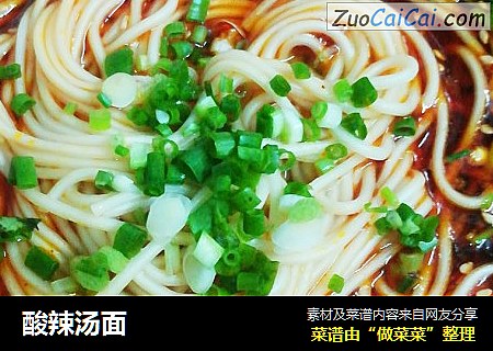 酸辣汤面