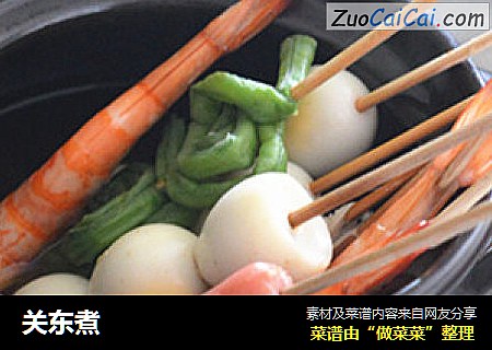 关东煮