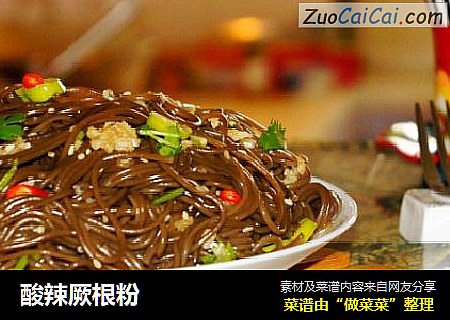 酸辣厥根粉