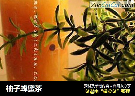 柚子蜂蜜茶
