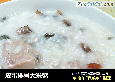 皮蛋排骨大米粥
