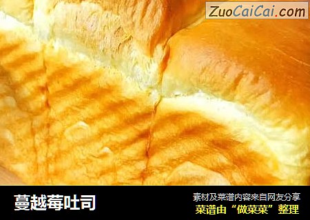 蔓越莓吐司