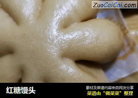 红糖馒头