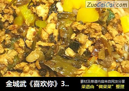 金城武《喜欢你》3分钟完美泡面改良版