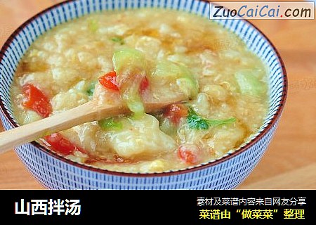 山西拌汤