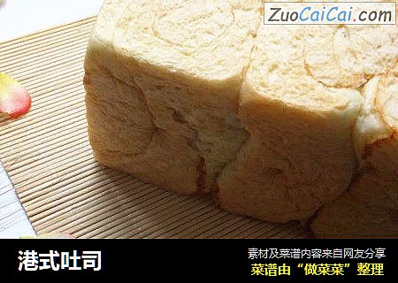 港式吐司