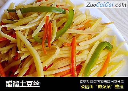 醋溜土豆丝
