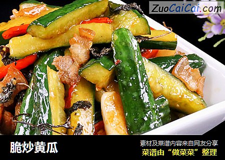 脆炒黄瓜