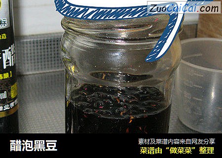 醋泡黑豆