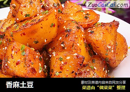 香麻土豆