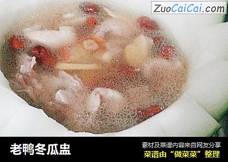 老鸭冬瓜盅