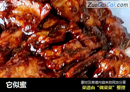 它似蜜