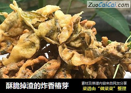 酥脆掉渣的炸香椿芽