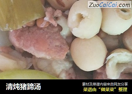 清炖猪蹄汤