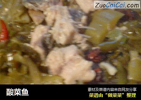 酸菜鱼