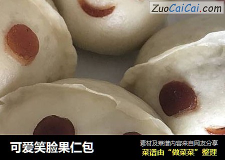 可爱笑脸果仁包