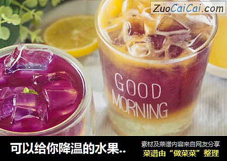 可以给你降温的水果气泡茶