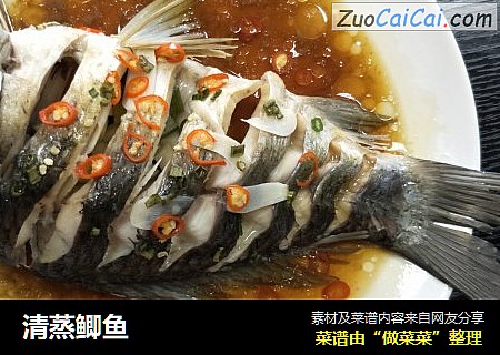清蒸鲫鱼