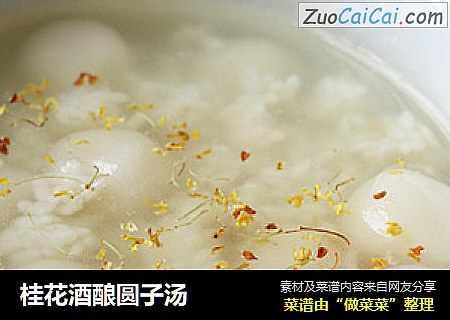 桂花酒酿圆子汤