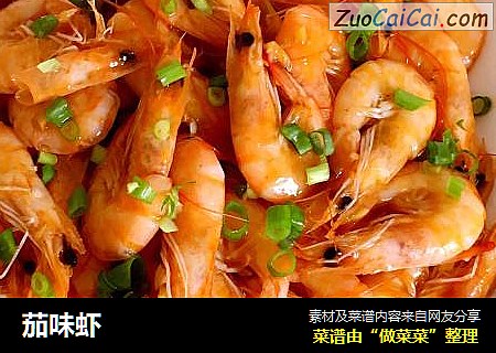 茄味虾
