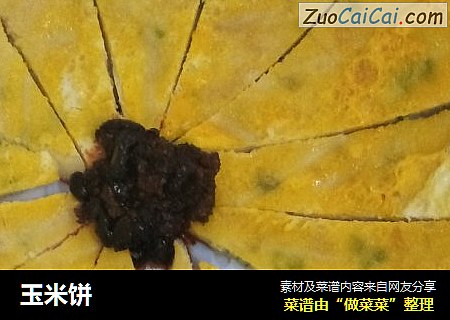 玉米饼