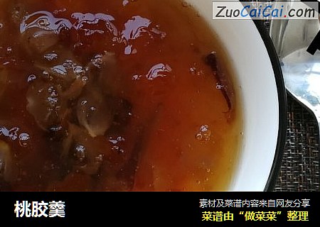 桃胶羹