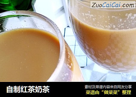 自制红茶奶茶