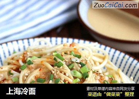 上海冷面