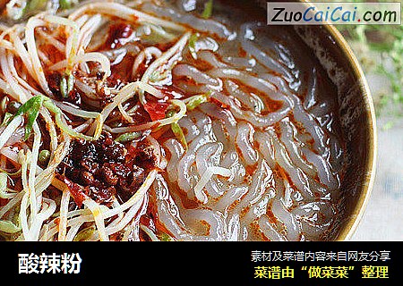 酸辣粉
