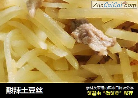 酸辣土豆丝