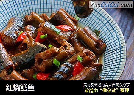 红烧鳝鱼