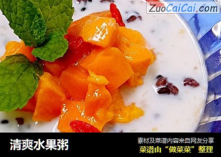 清爽水果粥