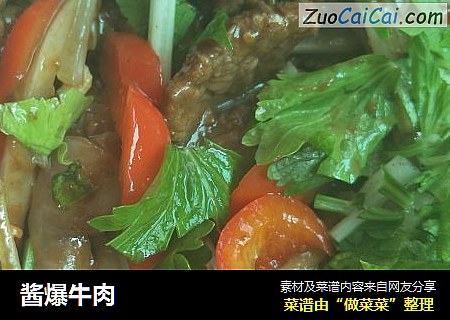 酱爆牛肉