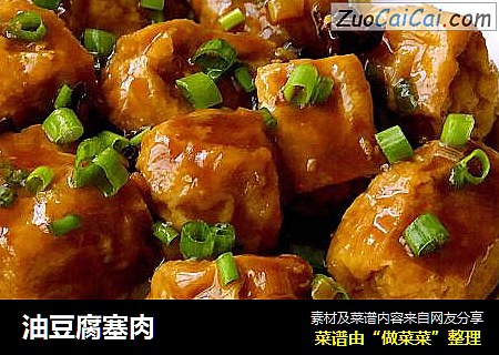 油豆腐塞肉