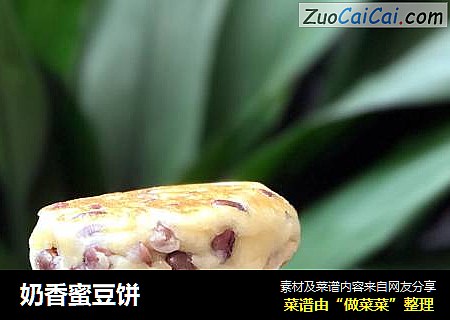奶香蜜豆饼