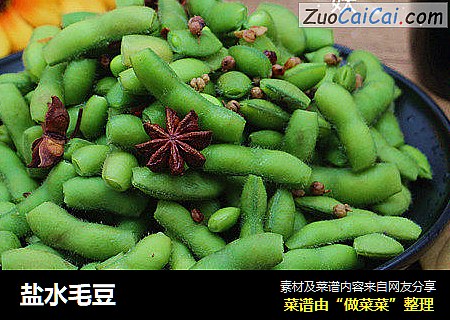 盐水毛豆