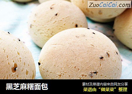 黑芝麻糬面包