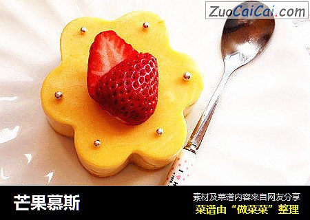 芒果慕斯