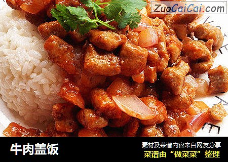 牛肉盖饭
