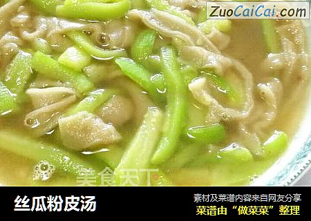 丝瓜粉皮汤