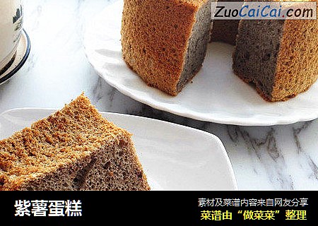 紫薯蛋糕