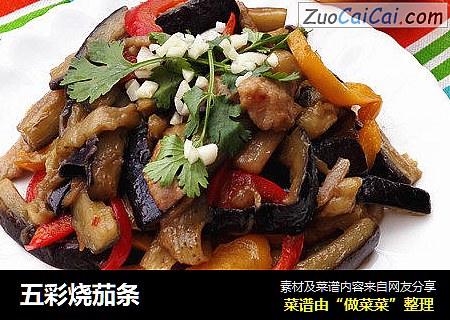 五彩烧茄条