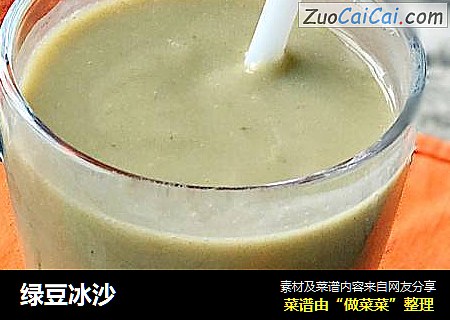 绿豆冰沙