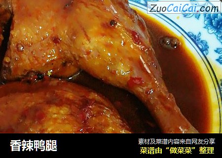 香辣鸭腿